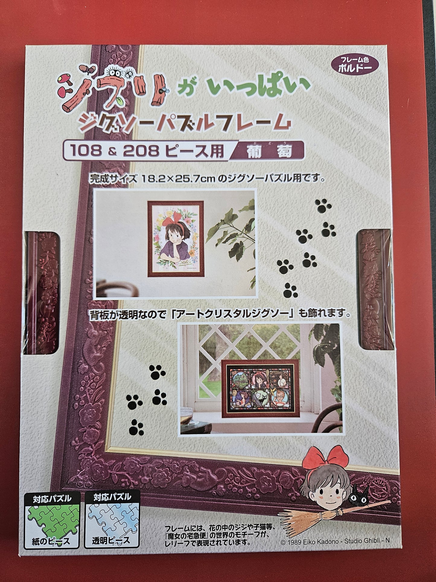 🧩 Puzzle 108 pièces avec son cadre - Kiki La Petite Sorcière