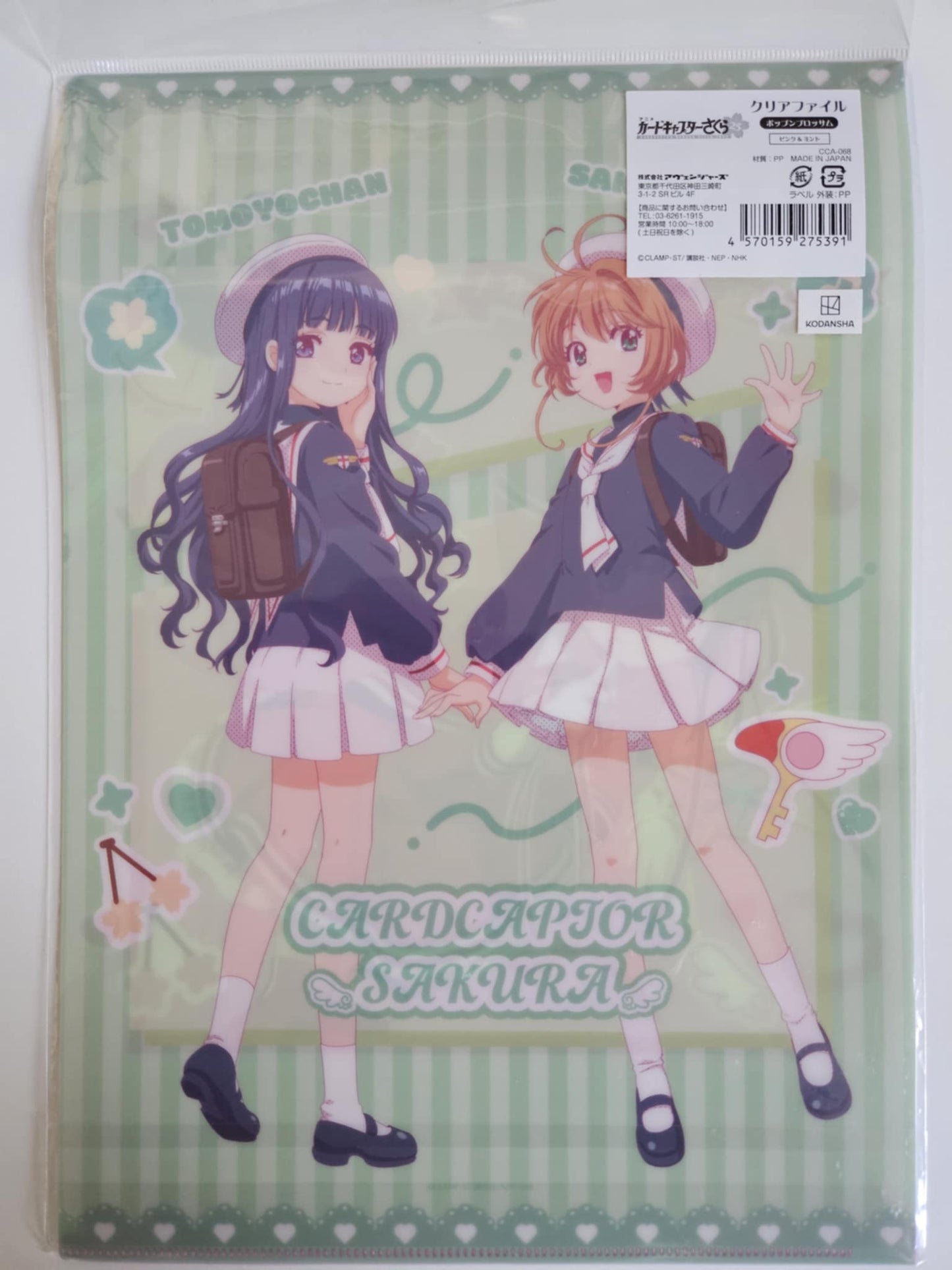 đ Clear File A4 â CardcaptorâŻSakura 25âŻans (Sakura &âŻTomoyo)