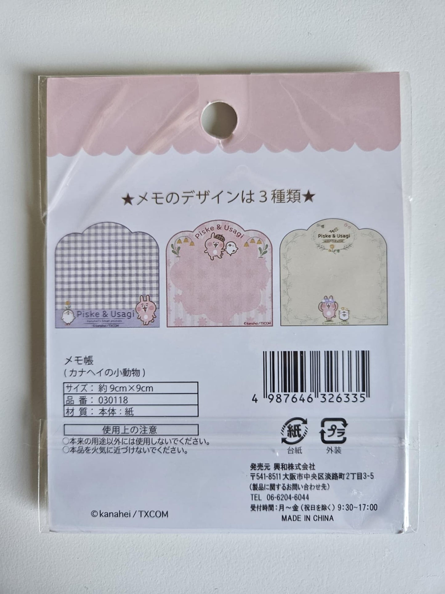 🐰✨ Kanahei’s Small Animals – Mini Memo Pad Piske & Usagi (Violet)