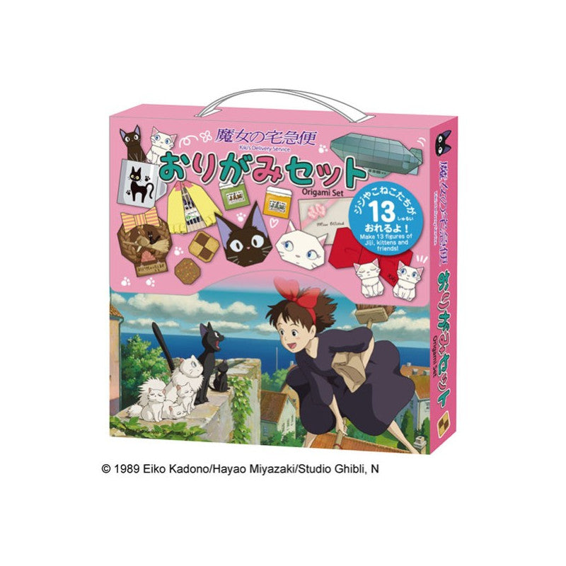 đ§© Set Origami - Kiki La Petite SorciĂšre