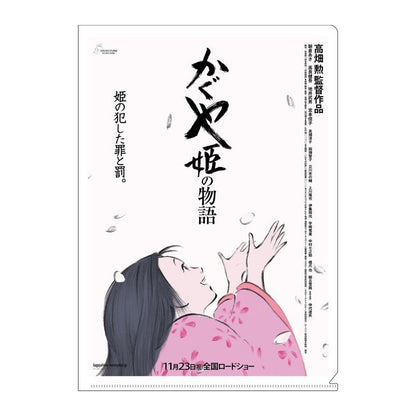 🎞 Clear file A4 - Affiche Film – Princesse Kaguya