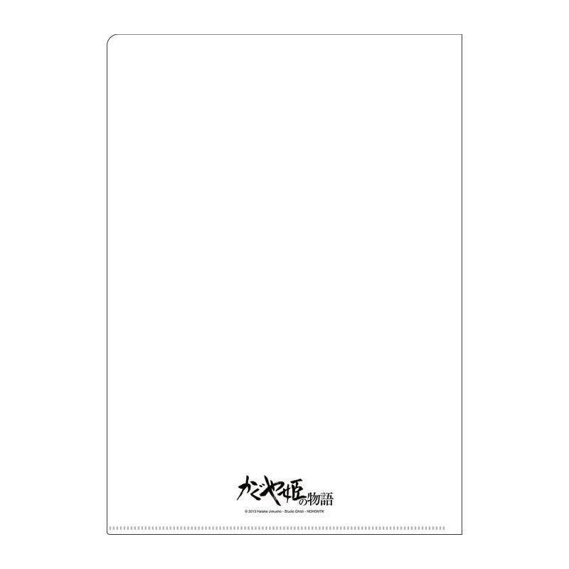 🎞 Clear file A4 - Affiche Film – Princesse Kaguya