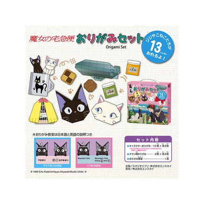 🧩 Set Origami - Kiki La Petite Sorcière