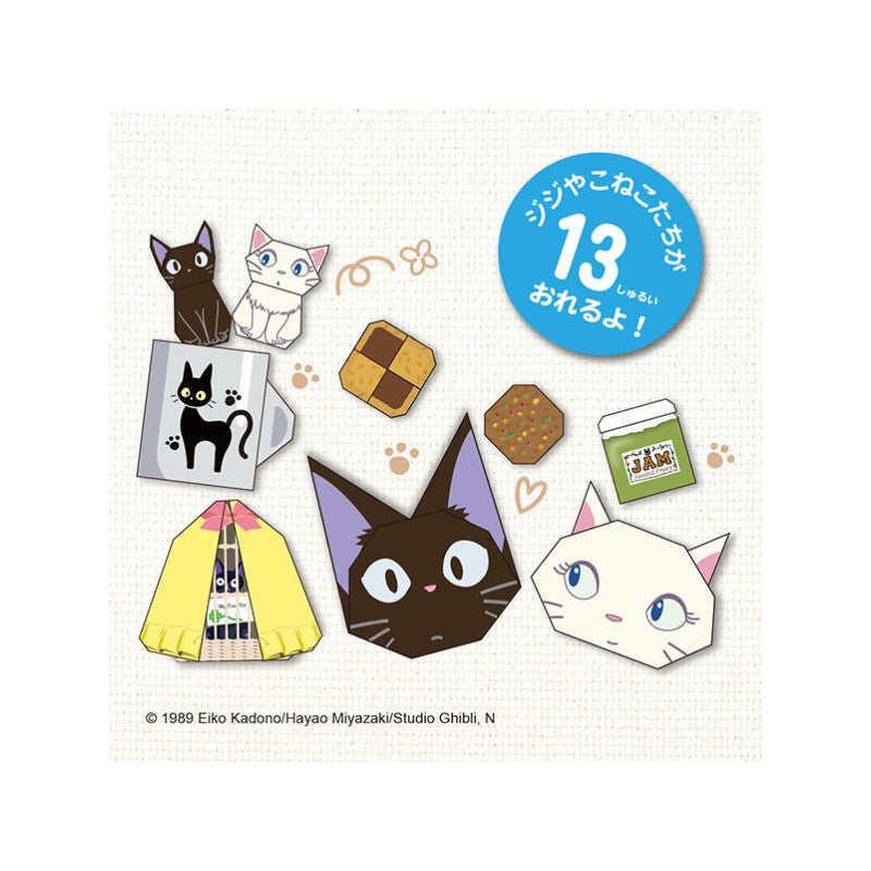 🧩 Set Origami - Kiki La Petite Sorcière